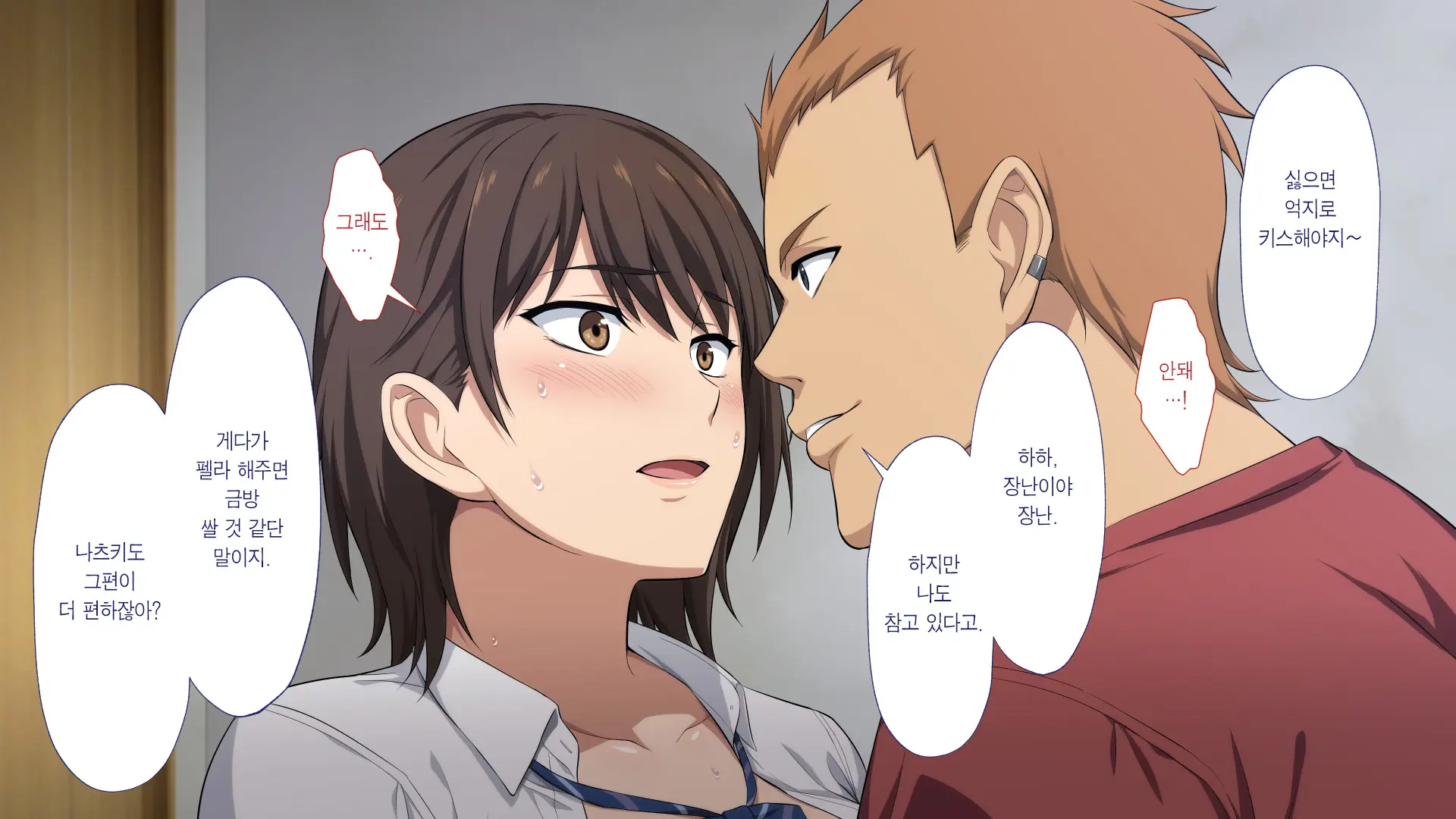 Netorareta JoshiMane ~Migite No Daida Wa Ace No Kanojo~